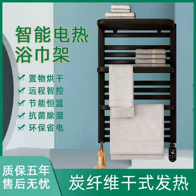 GC smart electric towel household bathroom pendant cosmetic room waterproof thermostatic antibacterial heating carbon fiber storage rack