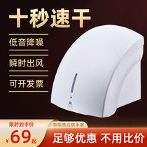 GC Fully Automatic Induction Roaster Household Intelligent-dryer Commercial fully automatic dry hand dryer Handwashing blow-drying machine