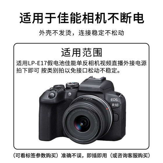 Canon EOSM3M5M6/M6Mark2 카메라 외부 전원 어댑터 LP-E17 가짜 배터리 비디오 라이브 방송에 적합