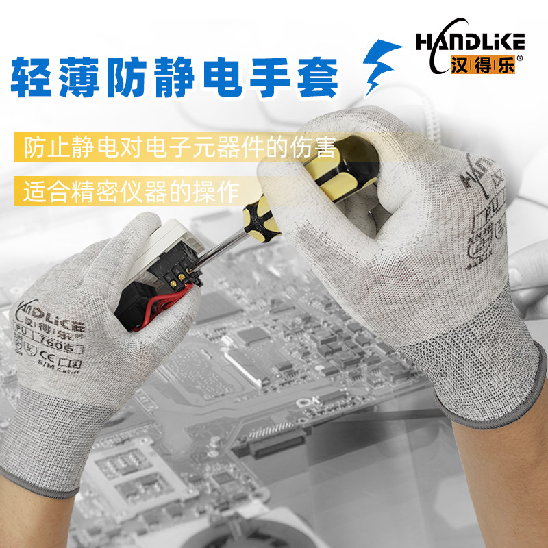 Handel dust-free anti-static gloves carbon fiber coated PU coating breathable anti-skid electronics factory special labor protection