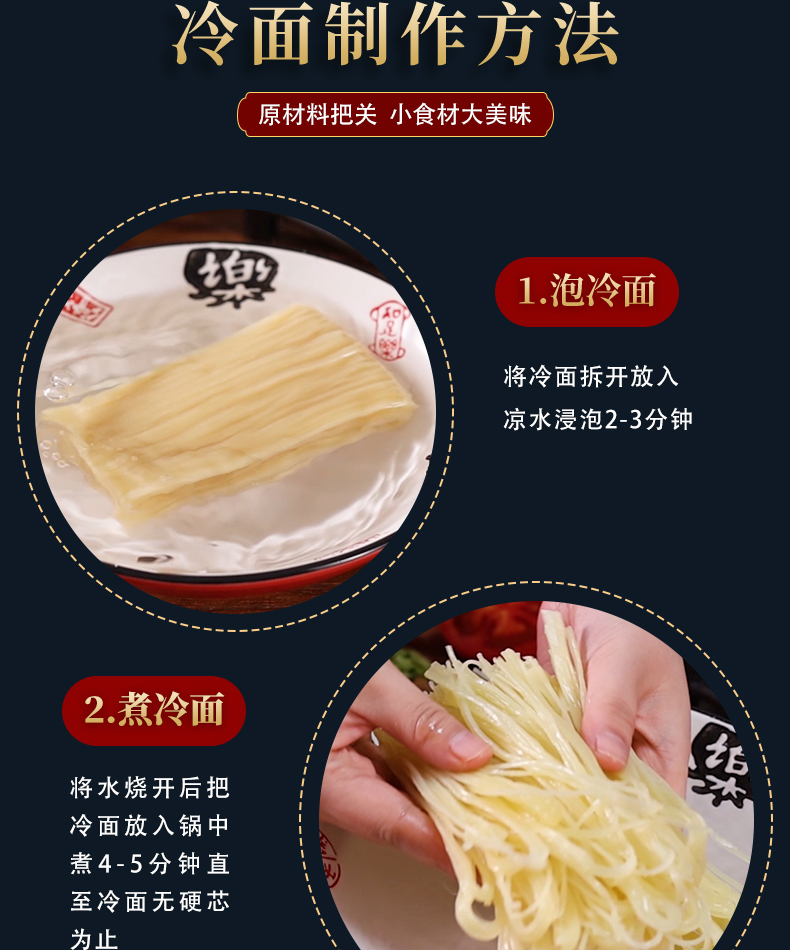 【朝鲜风味】低脂东北冷面5袋装