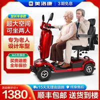 Старик Скутер четыре -Wheel Electric Folding Home 80 -HYEAR -SOLD Пожилой инвалиды Новый маленький высокий высокий уровень высокого уровня.