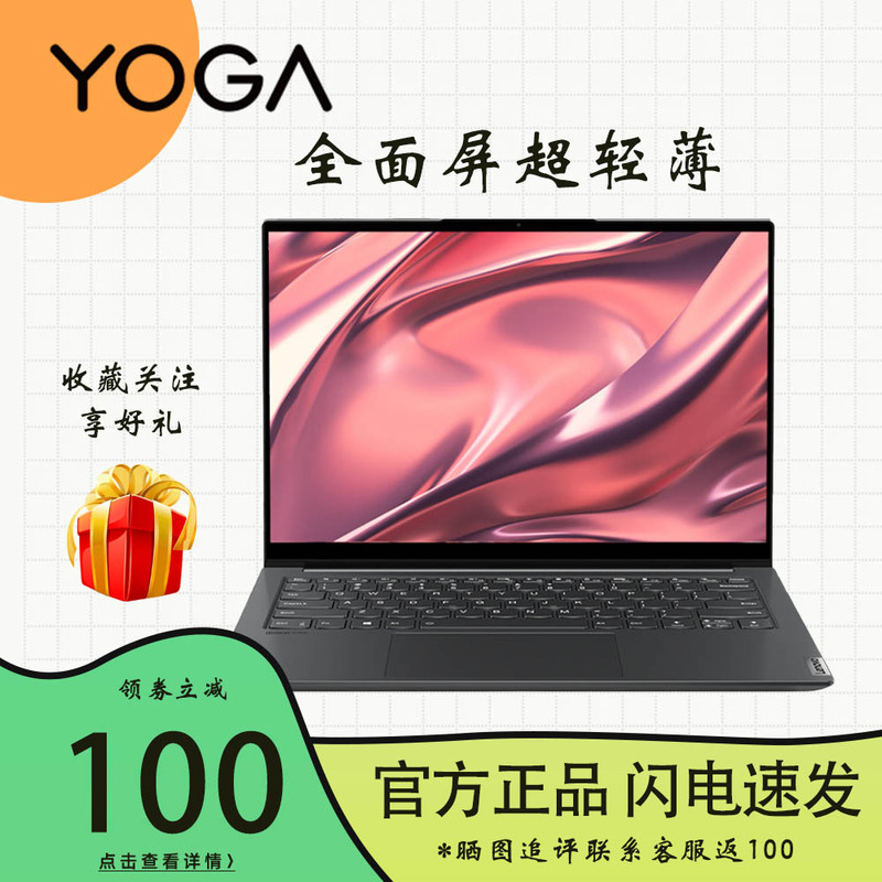 Lenovo/Lenovo Yogapro14S 14C Business 14.5-Inch 3K Screen Thin and Light R7R9 Laptop