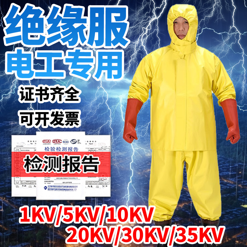 High-Voltage Electrical Insulation Clothing Electrician Suit Insulation Protective Clothing 1Kv~35Kv Distribution Room New Energy Special Anti-Electricity Clothing High-Voltage Electrical Insulation Clothing Electrician Suit Insulation Protective Clothing 1Kv~35Kv Distribution Room New Energy Special Anti-Electricity Clothing