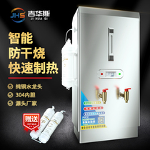 Stainless Steel Commercial Electric Hot Boiled Water Machine Large Capacity Site Factory Burning Water Machine Full Automatic Hotel Special Water Boiler