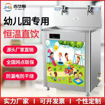Givas constant temperature kindergarten water dispenser commercial energy-saving filtration hot direct drinking machine School special boiling water machine