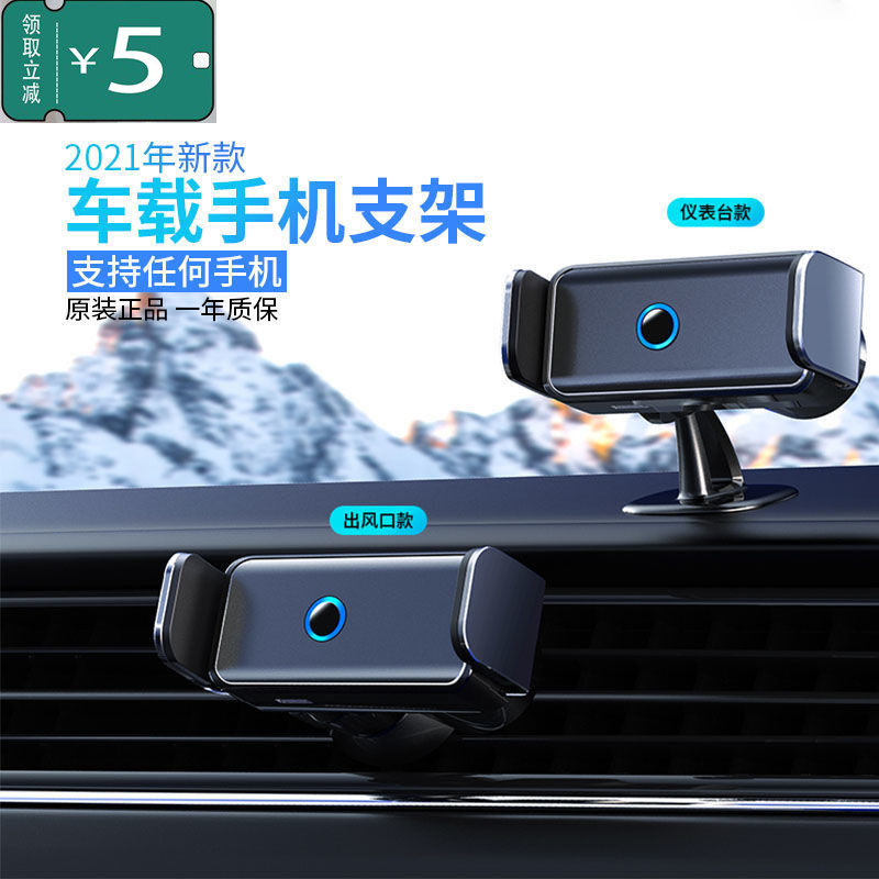 Meter desk special mobile phone onboard mobile phone holder 2021 new car with fixed automatic induction electric navigation support