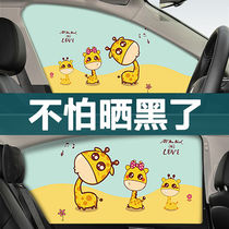 Car sunshade car car curtain sunscreen heat insulation baffle suction disc automatic telescopic side window universal sunshade
