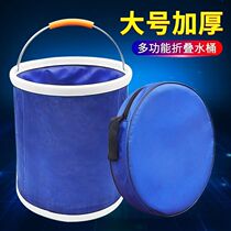 Large car wash bucket folding bucket for car portable car telescopic tube outdoor fishing storage bucket thickened