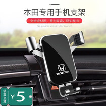 Dedicated to Honda CRV Haoying tenth generation Accord Civic XRV Binzhi Fit navigation car car mobile phone holder