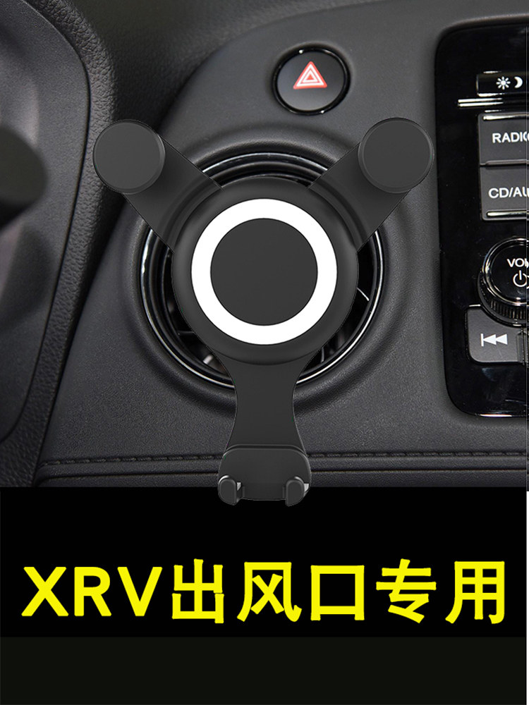 Suitable for dongfeng Honda xrv car support car holder xr-v round air outlet on-board phone holder special