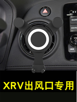 Suitable for Dongfeng Honda xrv car support car bracket xr-v circular air outlet car mobile phone rack