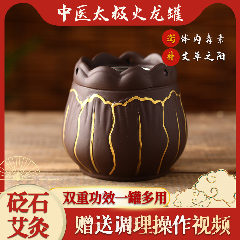 Bianstone lotus mouth fire dragon pot double-layer anti-scalding moxibustion scraping dredge shoulder and neck Taiji Chinese medicine special fire dragon moxibustion pot