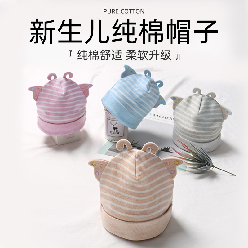 Aquarius baby hat pie breathable stripes cartoon cute newborn baby baby four seasons as cold in the chamber