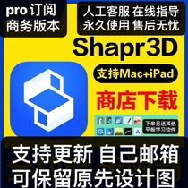 Shapr3D Business Edition member full-featured modeling sharpr3d unlimited export supports Mac iPad