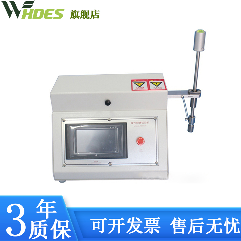 TABER Linear abrasion resistance testing machine 5750 Rubber plastic leather resistant to friction test linear abrasion tester