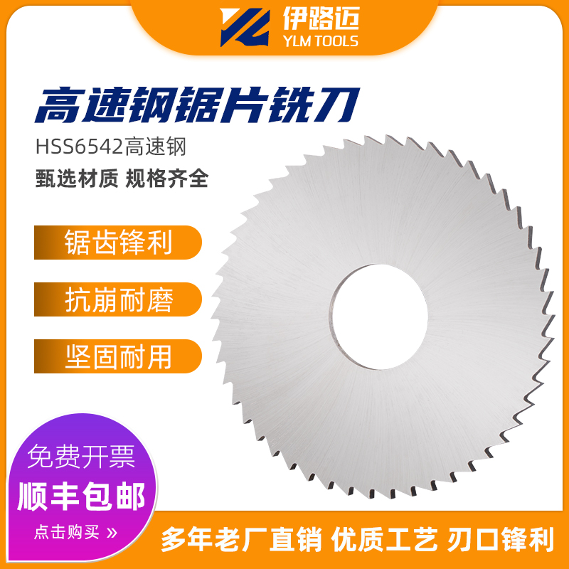 Non-standard custom-made custom-made thickened high-speed mesh saw blade milling cutter 100 110 125 150160 small inner hole 22
