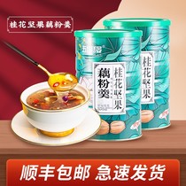 Chen San waste lotus root powder grain meal Yan pure lotus root powder nut soup canned breakfast osmanthus lotus seed red jujube instant food replacement meal