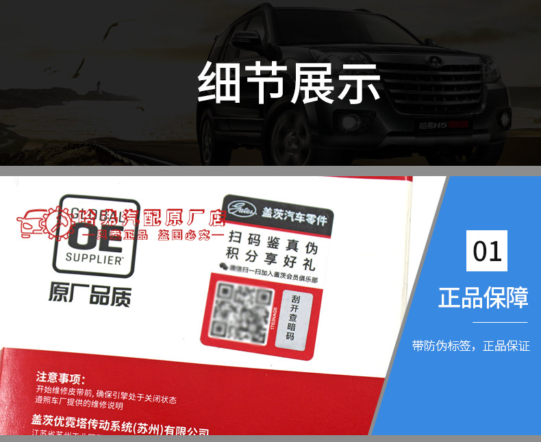 автозапчасть 适用长城哈弗h2发电机皮带哈弗h6 m6发电机皮带空调皮带1.5t皮带 Gates