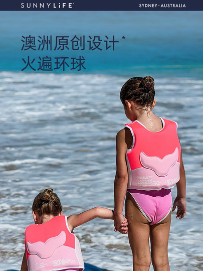 Australian sunnylife children's buoyancy vest baby swimming buoyancy vest professional floatation