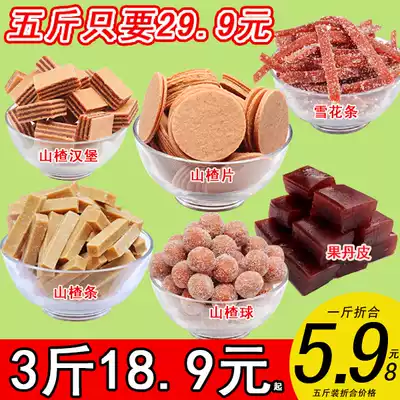 Hawthorn slice cake Hawthorn ball Xue Li Ball strip fruit Danpi cake roll Sandwich burger snowflake snack children 3 kg 5 kg