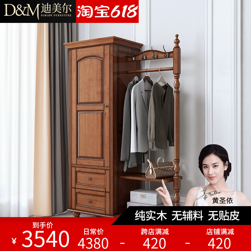 American light and luxurious solid wood clothes hat rack floor bucket hanging clothes hanger with cabinet home multifunctional containing cabinet clothes rack