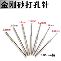 Jade perforator lengthened drill perforated needle emerald amber honey wax green pine stone eye a needle diamond drill