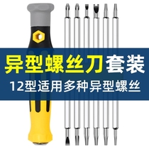 Triangle Screwdriver Head Y Type U Plum Blossom Suit Multifunction eleven Words Special Screwdriver Home