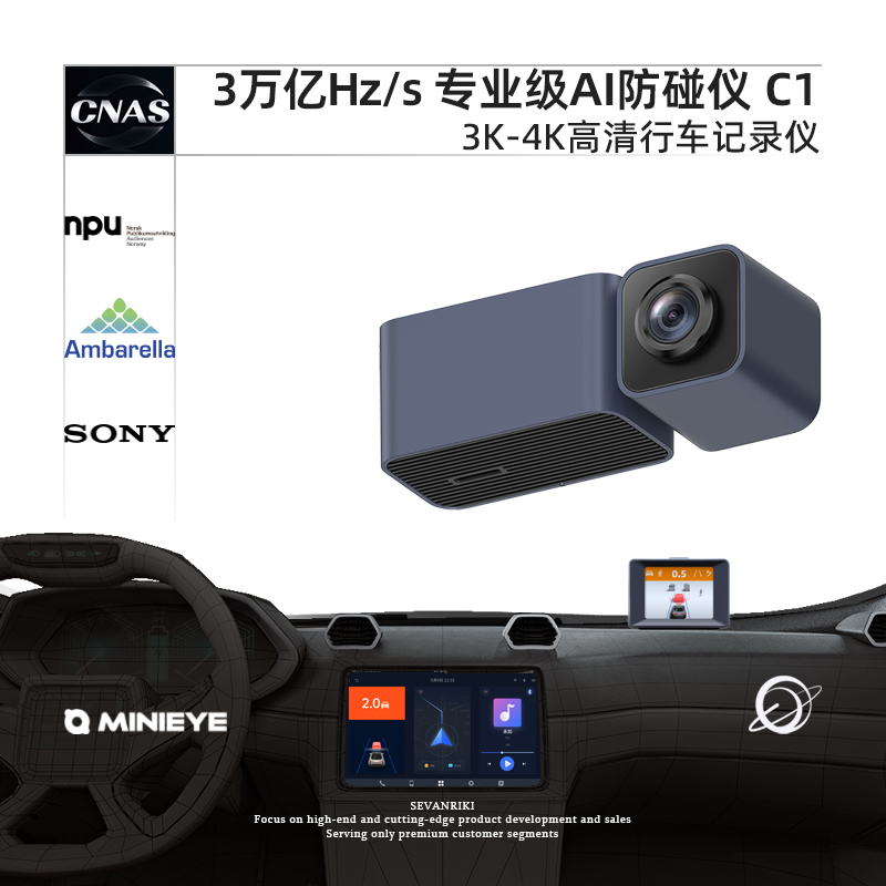 MINIEYE High-end flagship AI Collision Warning Instrument Recorder Professional ADAS Safe Driving Assist System-Taobao
