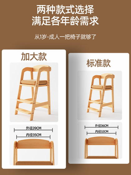 儿童餐椅木质大宝宝家用高脚凳实木吃饭椅子加宽升降大童成长座椅