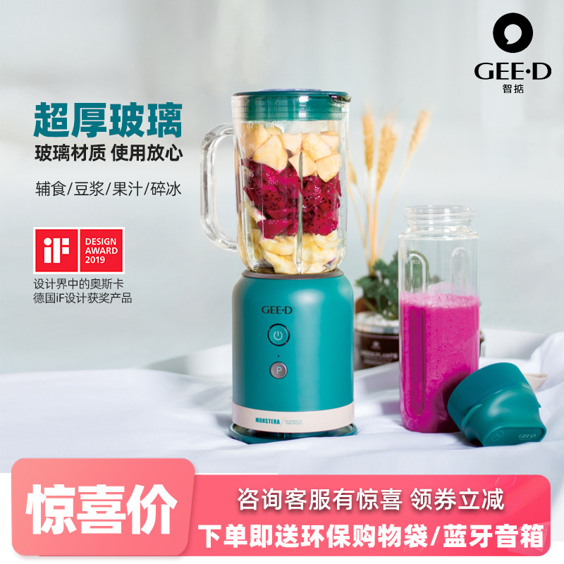 Smart M1 juicer home multi-functional small portable juicer fruit and vegetable mixer glass body