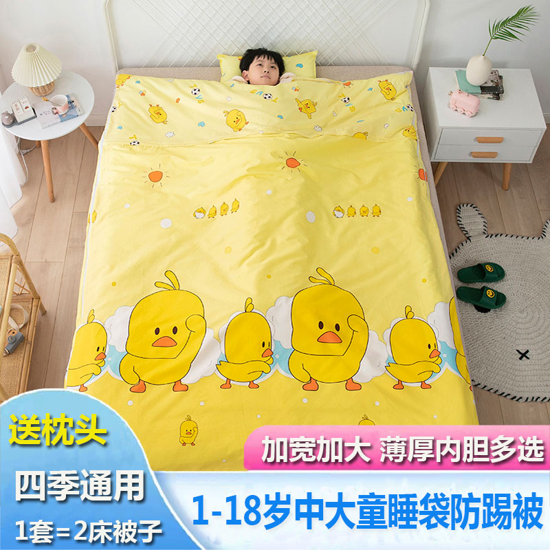 Children's sleeping bag four seasons universal medium and big children's pure cotton anti-kick quilt spring and autumn winter anti-kick quilt cover anti-kick quilt artifact
