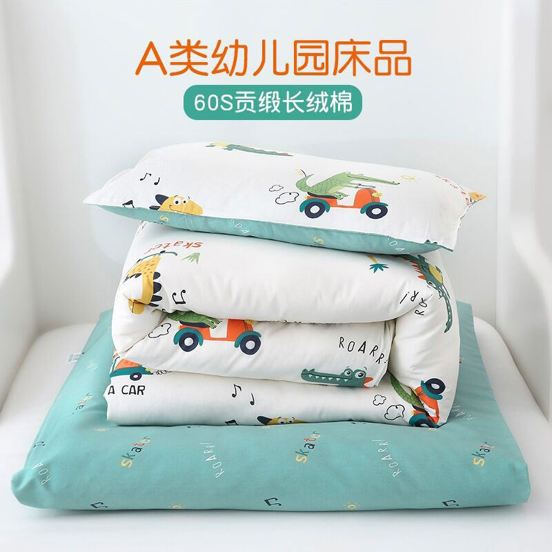 A class of children kindergarten quilt set three pieces of pure cotton bedding baby nap bed enter the park all cotton six pieces