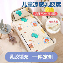 Summer kindergarten baby can use nap cool silk latex cool baby splicing bed ice silk soft seat