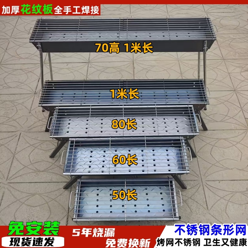 Thickened Barbecue Grill for Home Use, Complete Set of Barbecue Tools, Outdoor Folding Portable Barbecue Grill Rack Thickened Barbecue Grill for Home Use, Complete Set of Barbecue Tools, Outdoor Folding Portable Barbecue Grill Rack