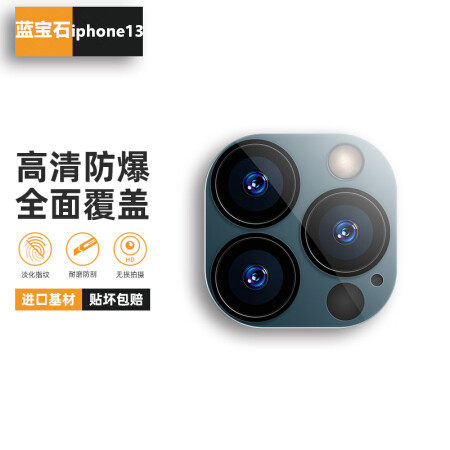 Suitable for Apple 13 lens film full screen coverage iPhone 13promax mobile phone camera film 12pro camera film 11 high-definition mini anti-fall tempered night shot all in one