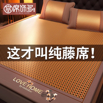 Summer Natural Pure Rattan Mat New Ice Silk Cooling Mat Mattress Student Dormitory Single Bamboo Mat Summer Home Use Straw Mat