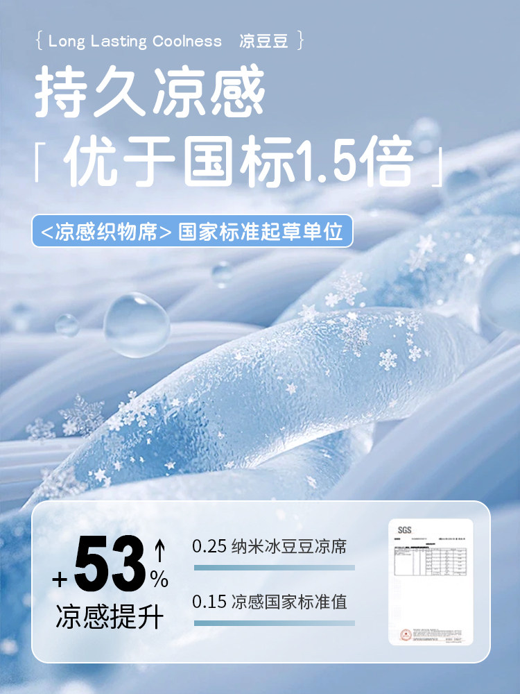 Summer Ice Silk Cooling Mat, Cool Ice Bean Mat, Class a Maternal and Infant Grade, Summer 2025 New Model, Air-Conditioned Soft Mat, Machine Washable