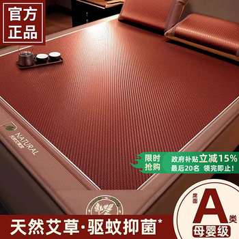 Natural Pure Rattan Mat, Summer 2025 New Model, Ice Silk Mat, Class a Maternal and Infant Grade, Household Mugwort Mat, Foldable