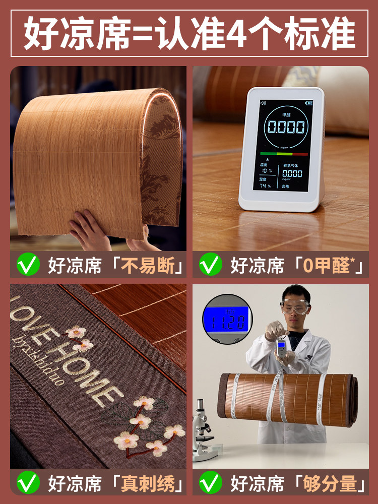 Bamboo Mat, Summer 2025 New Model, Household Air-Conditioning Rattan Grass Mat, Double-Sided, Suitable for Babies, Ice Silk Mat, Foldable