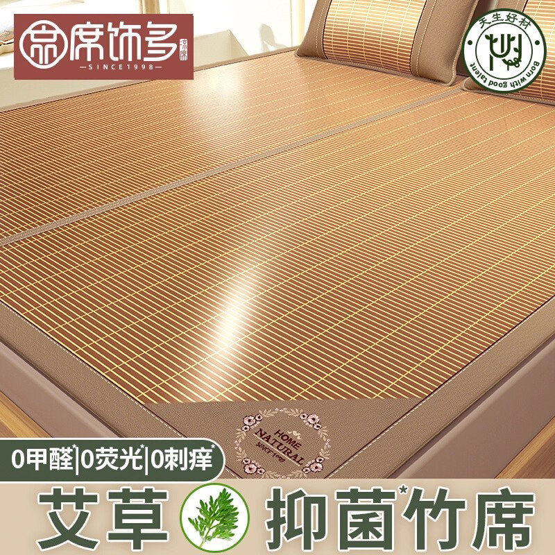 Natural Bamboo Mat, New Summer Model, A+ Grade for Mother and Baby, Children's Ice Silk Mat, Foldable Mugwort Mat for Home Use in Summer