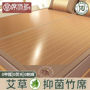 Natural Bamboo Mat, New Summer Model, A+ Grade for Mother and Baby, Children's Ice Silk Mat, Foldable Mugwort Mat for Home Use in Summer