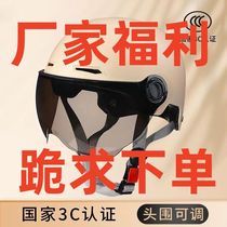 3C certified electric vehicle motorcycle helmet unisex sun protection breathable national standard new safety helmet with adjustable head circumference