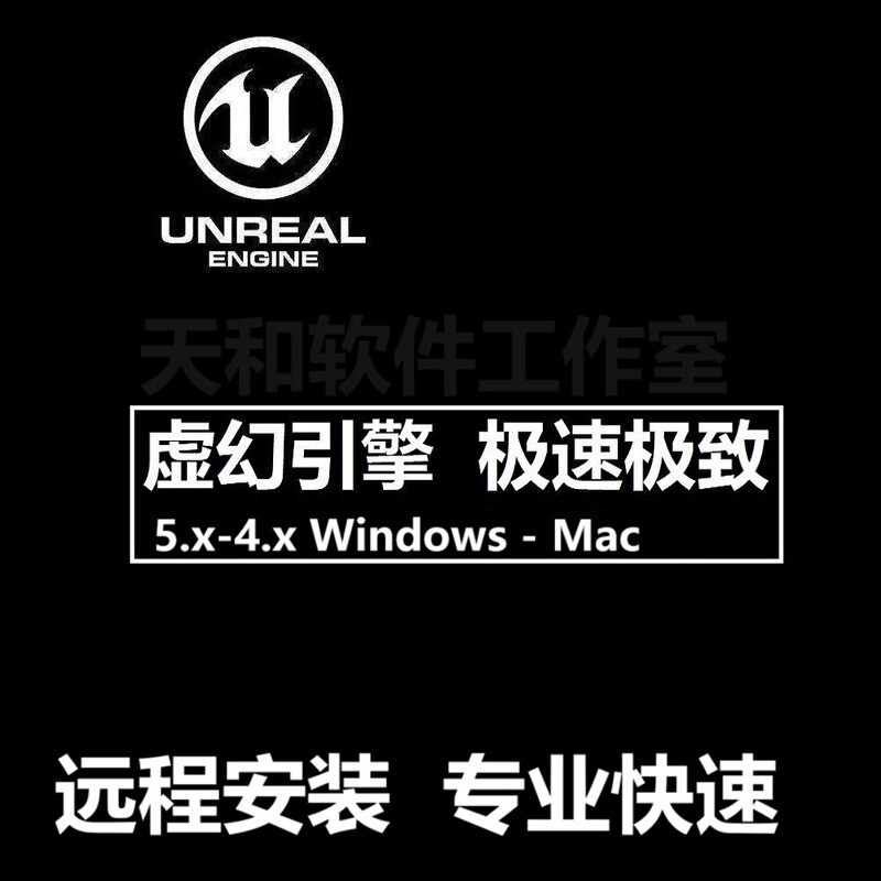 Ue 5.7 5.0.3 5.5 4.2.7 Unreal Engine Software Remote Installation Macm8