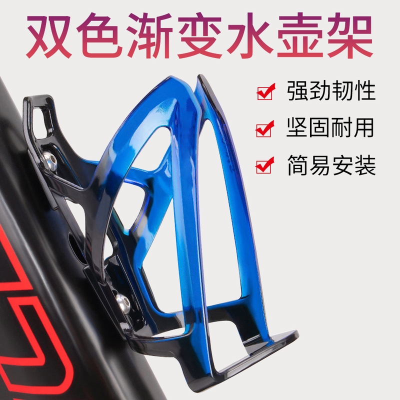 Bicycle Colorful Gradient Water Bottle Holder, Bicycle Water Cup Holder, Mountain Road Bike Cup Holder, Outdoor Cycling Equipment Bicycle Colorful Gradient Water Bottle Holder, Bicycle Water Cup Holder, Mountain Road Bike Cup Holder, Outdoor Cycling Equipment