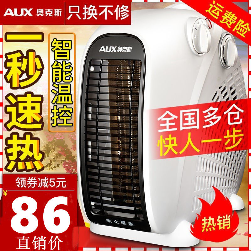 Ox Warmer Home Warm Air Blower Office Cold And Warm Dual-use Electric Heater Mini Electric Heater Small Sun
