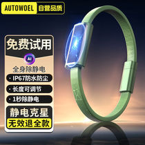 Wolf box anti-static bracelet wireless human body static elimination release device unisex static winter anti-static