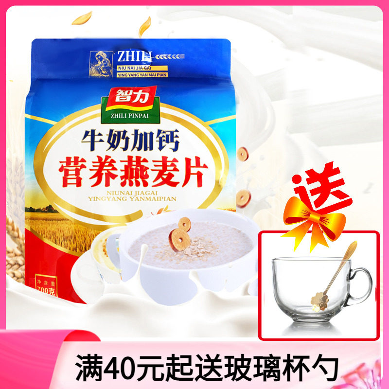 Intellectual milk oatmeal breakfast brewed small bag sucrose-free middle-aged and elderly nutrition high calcium instant oatmeal ready-to-eat