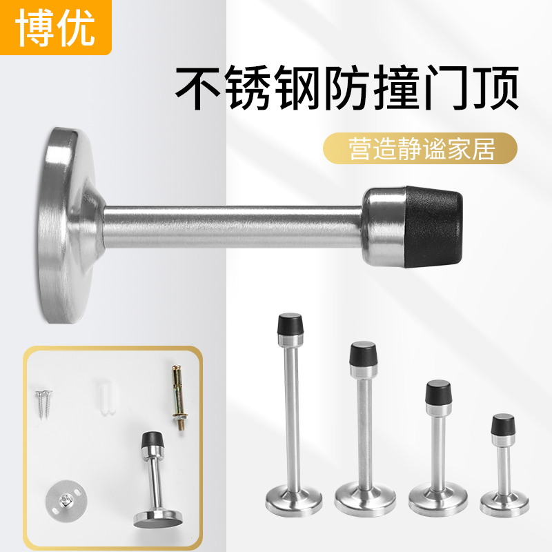 Door top free of punching stainless steel rubber limit lengthened door stopper glass door anti-knock door Resistance Door Bumper muted
