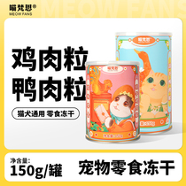 Mew Van Si Flagship Store Freeze Dry Cat Nutritious Beauty and Duck Egg Yellow Cat Kitty Snack Can